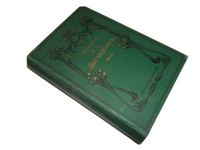 Pisma Dostojewskiego tom 8 1895 r po rosyjsku