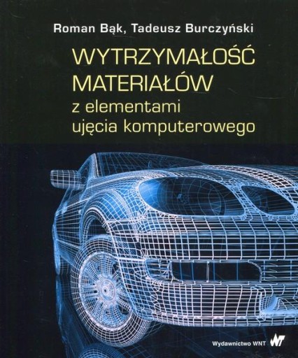 Сопротивление материалов с компьютерными элементами