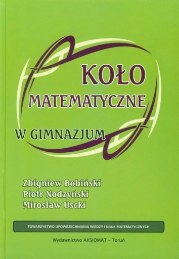 Математический кружок в средней школе.