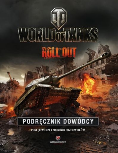 WORLD OF TANKS Руководство командира НОВИНКА