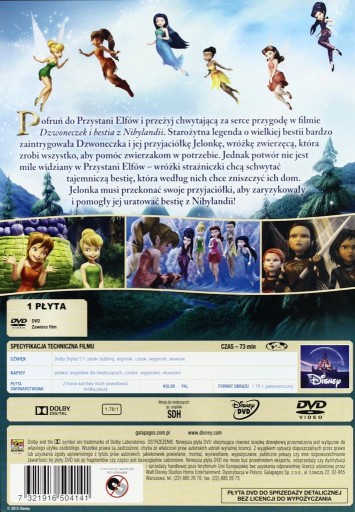 DVD «Тинкер Белл и чудовище Нетландии» Диснея в фольге