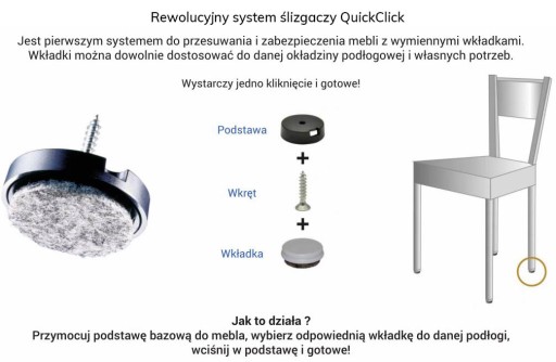 Мебельная накладка 20мм + сменная фетровая вставка, фетр