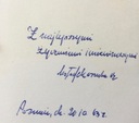 Zdjęcie oferty: STARY Obrazek Święty 1960 rok - 2 sztuki